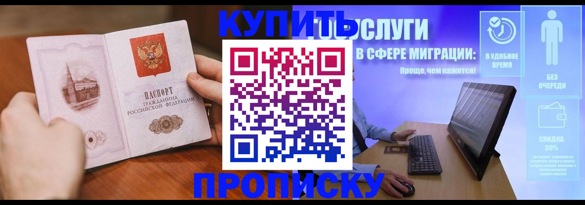 временная регистрация поиск в Лянторе